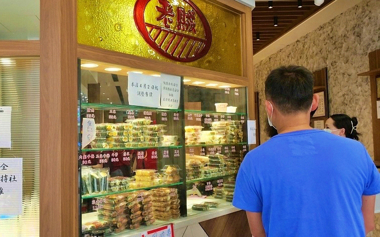 老賊壽司